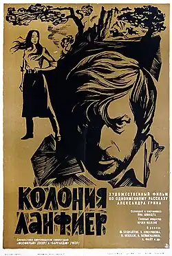 Постер фильма