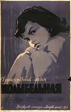 Постер фильма