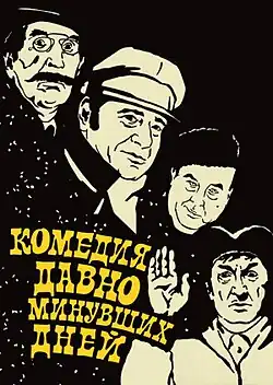 Постер фильма