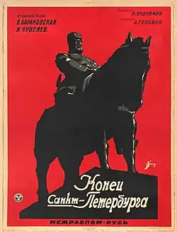 Постер фильма