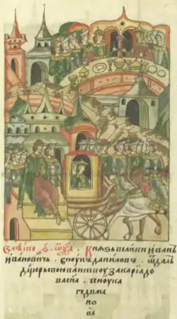 Кориат женится на дочери Ивана II Красного