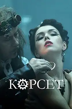 Постер фильма