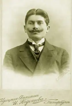 К. В. Широцкий в 1900-е гг.