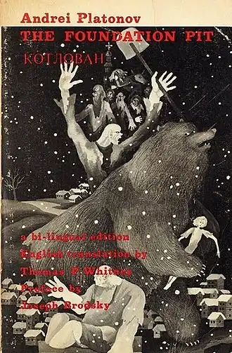 Первое отдельное издание повести с предисловием И. Бродского (Ardis, 1973)