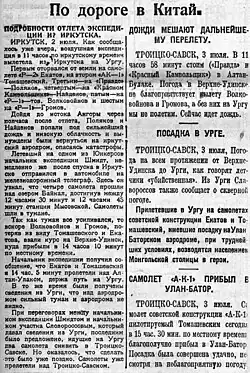 Газета «Красный Север», 1925 год, № 152 (1840)