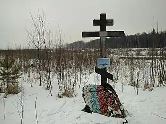 Мемориал рейсу 9560