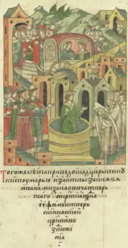 Крещение Марии