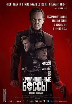 Постер фильма