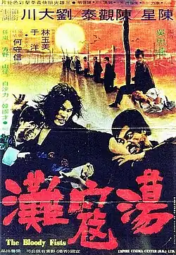 Постер для кинотеатрального проката в Гонконге