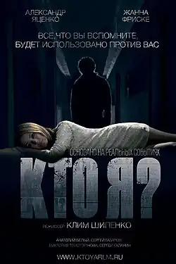 Постер фильма