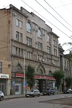 Банк внешней торговли