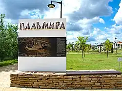 Вход в парк