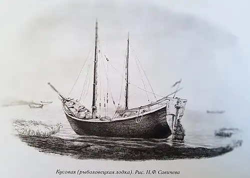 Кусовая (рыболовецкая лодка)