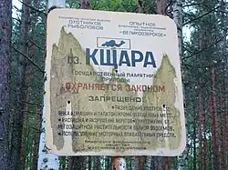 Аншлаг опытного охотничье-рыболовного хозяйства "Великоозерское"2009 год