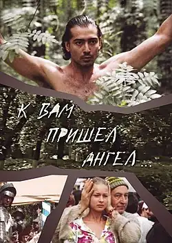 Постер фильма