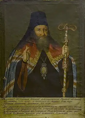 Епископ Лаврентий