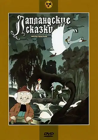 DVD-постер мультфильма