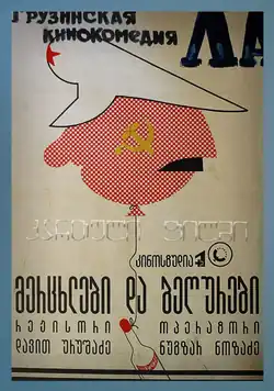 Постер фильма