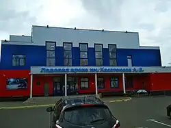 Ледовая арена им А. В. Касатонова