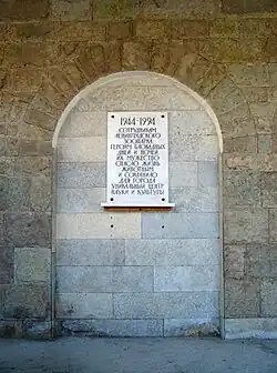 Мемориальная доска, общий вид