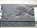 Мемориальная доска с В. И. Лениным на фасаде здания