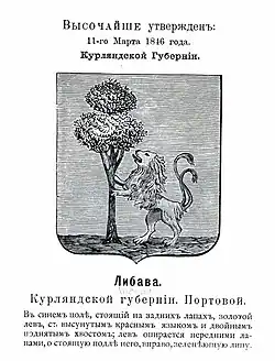 Либава — липа