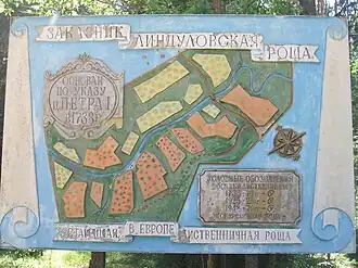 Схема заказника