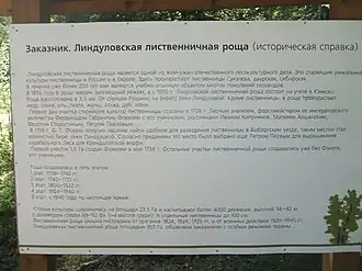 Историческая справка