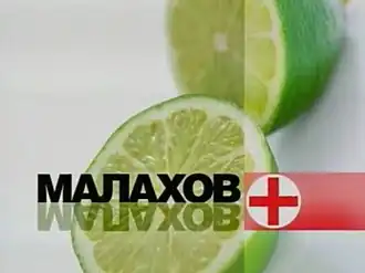 Заставка передачи (2006—2010)