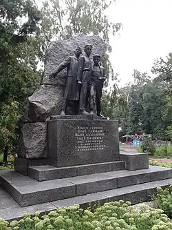 Памятник в 2013 году