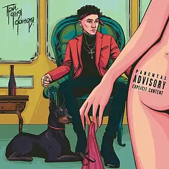 Обложка альбома группы «Три дня дождя» «Любовь, аддикция и марафоны» (2020)