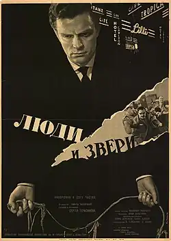 Постер фильма