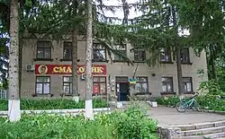 Старостат и магазин