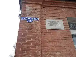 Школа № 1 — объект культурного наследия. Табличка с надписью.