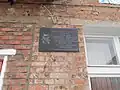 Мемориальная доска на здании школы № 1.