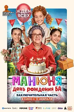 Постер фильма