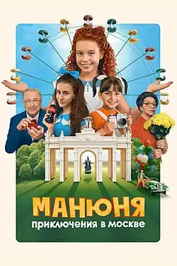 Постер фильма