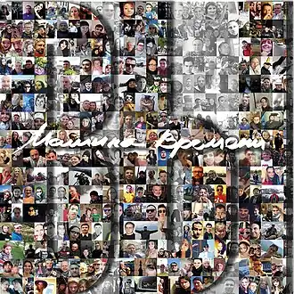 Обложка альбома «Машины времени» «Вы» (2016)