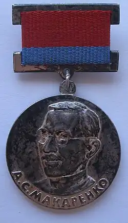 Медаль Макаренко