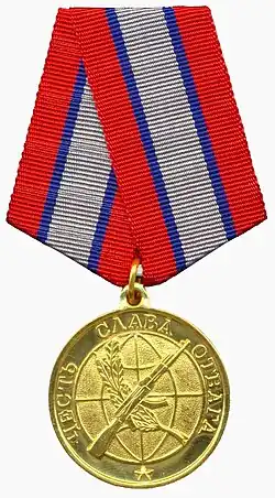 Изображение награды