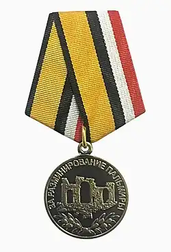 Изображение награды