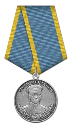 Изображение награды