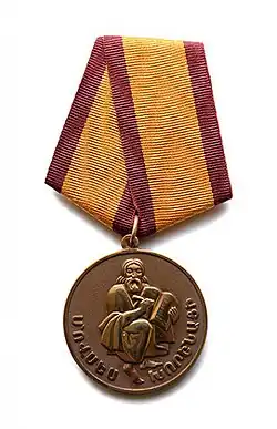 Изображение награды