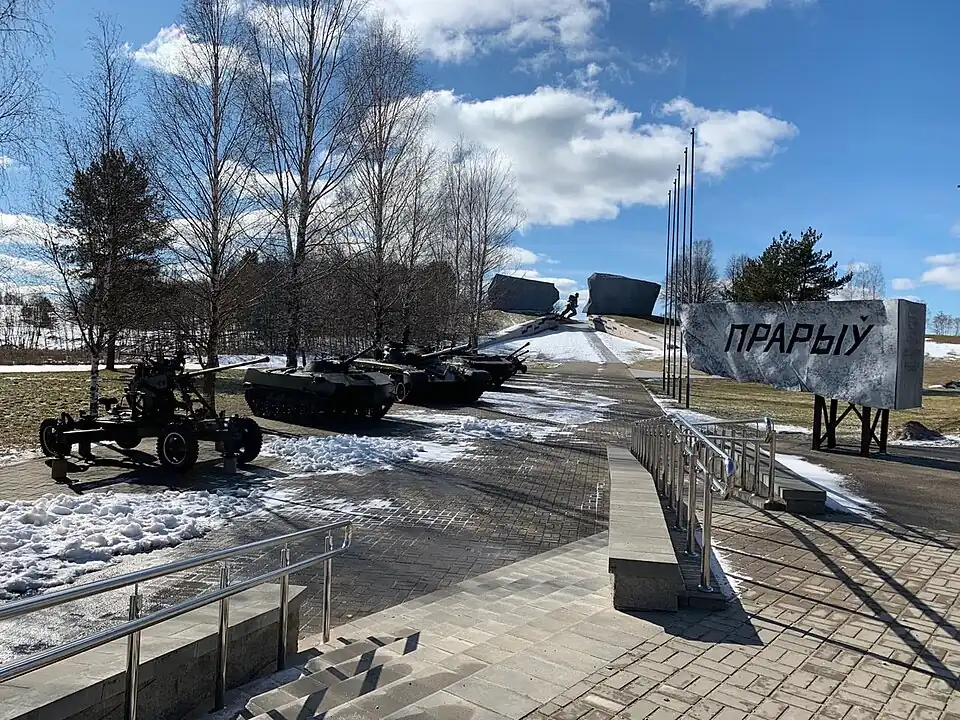 Мемориальный комплекс «Прорыв»(филиал Ушачского музея народной славы)