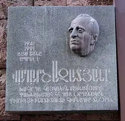 Мемориальная доска В. Азатяну в Ереване. Фото 2015 года.