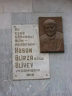 Мемориальная доска на стене дома в Гяндже, в котором жил Гасан Алиев в 1934-35 гг.