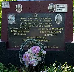 Мемориальная доска на братской могиле