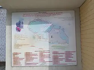 План мемориала