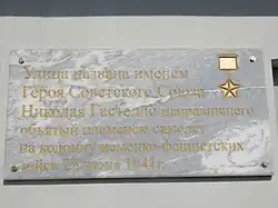 На улице Гастелло в Челябинске.