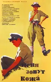 Постер фильма